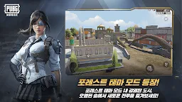 Screenshot 1: PUBG MOBILE | Korean/Japanese