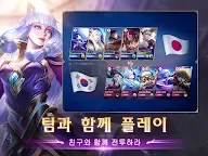 Screenshot 12: 모바일 레전드: Bang Bang