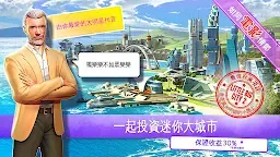 Screenshot 19: 迷你大城市2