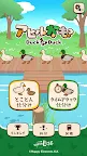 Screenshot 7: Duck or Duck