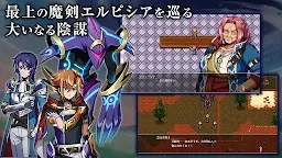 Screenshot 4: RPG エルピシアの魔剣少女