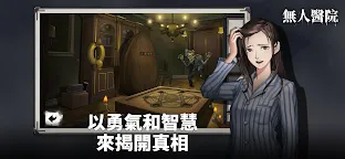 Screenshot 15: 無人醫院