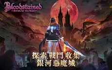 Screenshot 7: 血咒之城：暗夜儀式