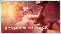Screenshot 5: 奇異人生