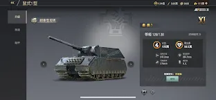 Screenshot 6: 戰火勛章-Warpath