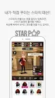 Screenshot 21: 스타팝 (STARPOP) - 내 손안의 스타