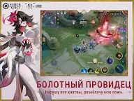 Screenshot 9: Honor of Kings | глобальный