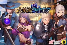 Screenshot 1: Golden Voyage Age