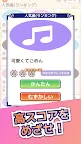 Screenshot 6: たいこでヒットソング
