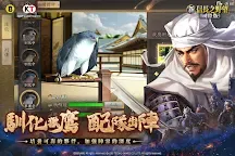 Screenshot 3: Nobunaga's Ambition | Asia