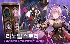 Screenshot 2: 그래서 내가 마왕이라고?！| 한국버전