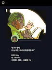 Screenshot 12: 정확히 영웅이 아닙니다! : 인터랙티브 액션 스토리 게임