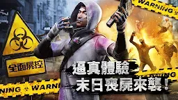 Screenshot 6: State of Survival | Traditional Chinese