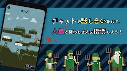 ダウンロード ワンナイト人狼オンライン 3人から人狼ゲームしよう Qooapp ゲームストア