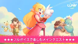 Screenshot 7: ルナモバイル：月明かりと共に