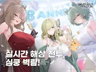 Screenshot 13: 벽람항로 | 한국버전