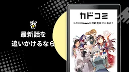 Screenshot 14: カドコミ KADOKAWAの漫画アプリ｜旧コミックウォーカー