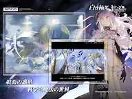 Screenshot 19: 白夜極光 | グローバル版