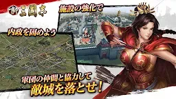 Screenshot 3: Sangokushi | Japanese