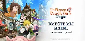 Screenshot 1: The Seven Deadly Sins: Origin