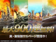 Screenshot 9: Soen no Kantai