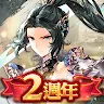 Icon: グランサガ（Gran Saga）| 台湾版