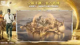 Screenshot 2: 絕地求生:刺激戰場 | 國際版