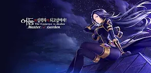Screenshot 22: The Eminence in Shadow: Master of Garden | Korean