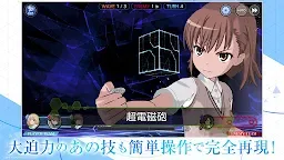 Screenshot 3: 魔法禁書目錄 幻想收束 | 日版