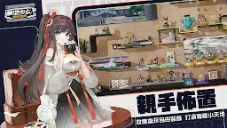 Screenshot 10: 模型少女：限定特典
