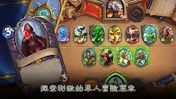 Screenshot 1: 爐石戰記