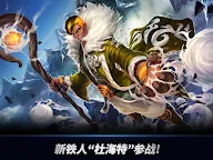 Screenshot 7: 鋼鐵聯盟