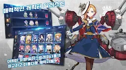 Screenshot 3: Azur Lane | Korean