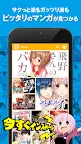 Screenshot 7: GANMA! - オリジナル漫画が全話無料で読み放題