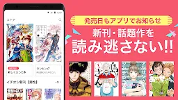 Screenshot 2: 漫畫ebookjapan