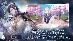 Screenshot 3: 時空の絵旅人 | グローバル版