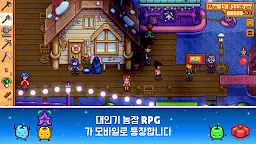 Screenshot 2: Stardew Valley