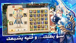 Screenshot 3: أرض الشجعان