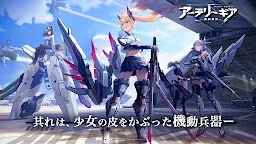 Screenshot 1: 機動戰姬：聚變 | 日版