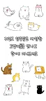 Screenshot 2: 이상한 고양이
