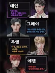 Screenshot 15: 블러드 키스 : 뱀파이어 로맨스 | 글로벌버전