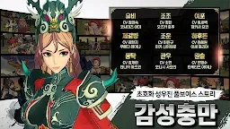 Screenshot 6: 三國志亂舞 RANBU | 韓文版
