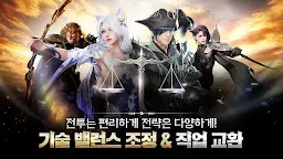 Screenshot 1: アーキエイジ ウォ(ArcheAge WAR) | 한국버전