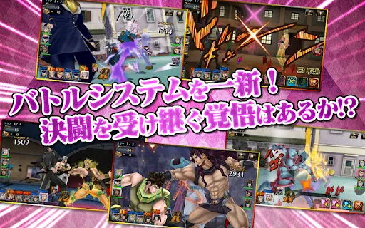 JoJo's Bizarre Adventure Diamond Records Reversal for Android Free Download