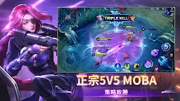 Screenshot 1: 無盡對決