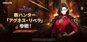 Screenshot 19: 俺だけレベルアップな件：Arise（俺アラ）