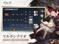 Screenshot 11: 鈴蘭之劍：為這和平的世界 | 日版