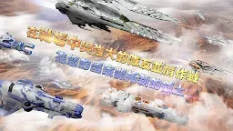 Screenshot 5: 星際海盜