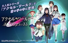 Screenshot 13: アクセル・ワールド エンドオブバースト