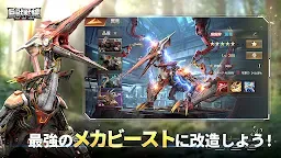 Screenshot 2: 巨獣戦線